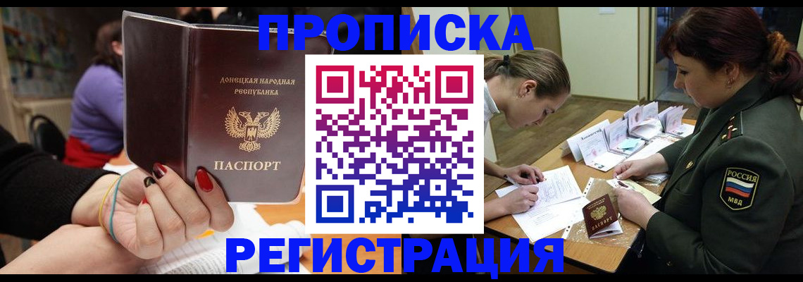 прописка ребенка в Очёре