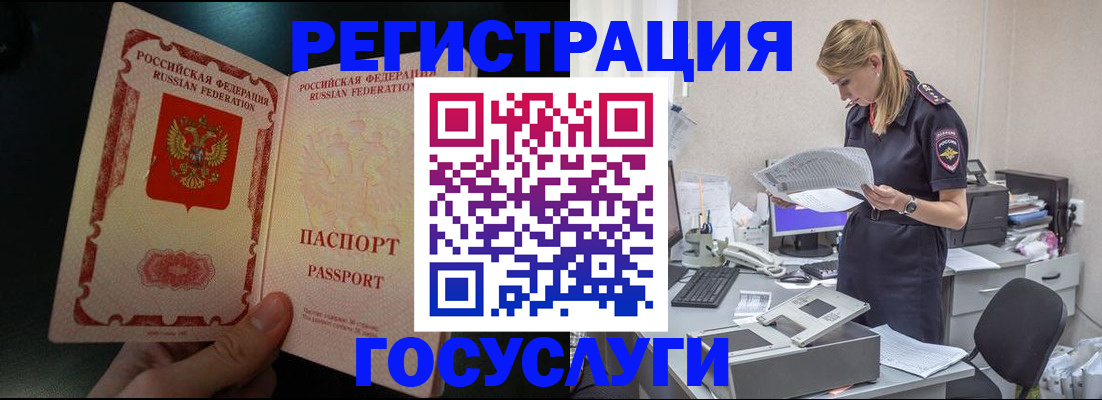 прописка для работы в Очёре