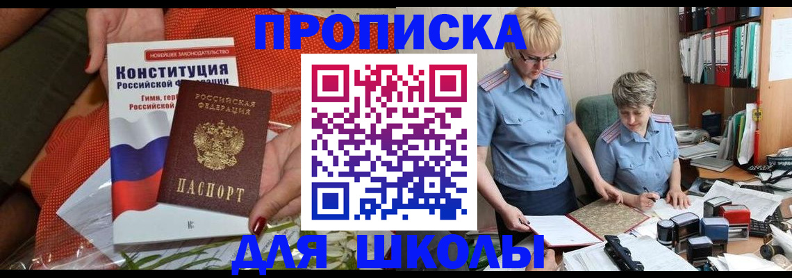 временная регистрация законно в Очёре