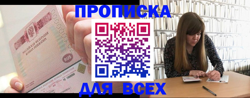 временная регистрация недорого в Очёре