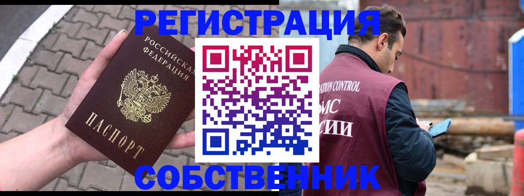 прописка для школы в Очёре