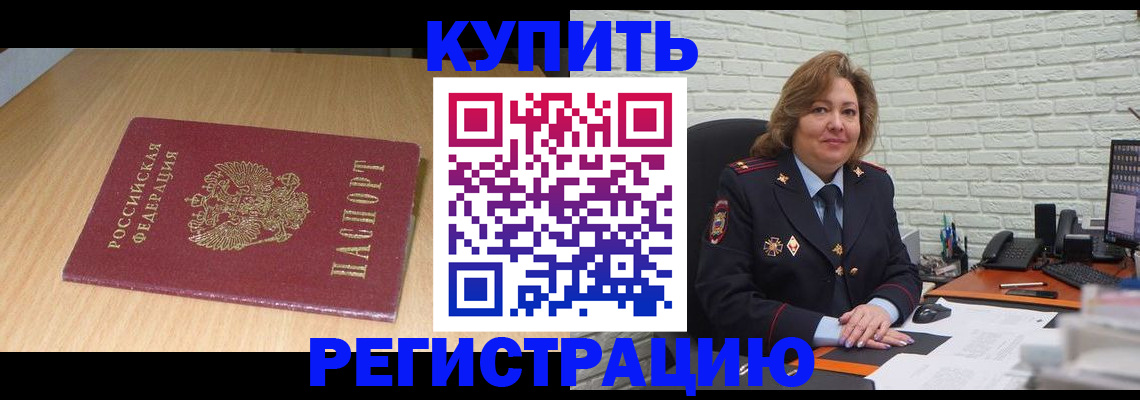 временная регистрация в квартире в Очёре