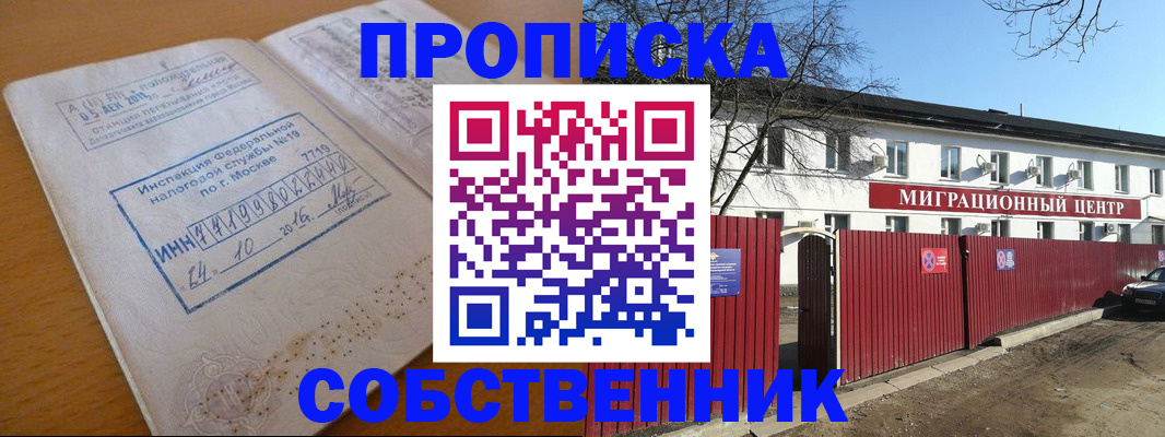 прописка иностранных граждан в Очёре