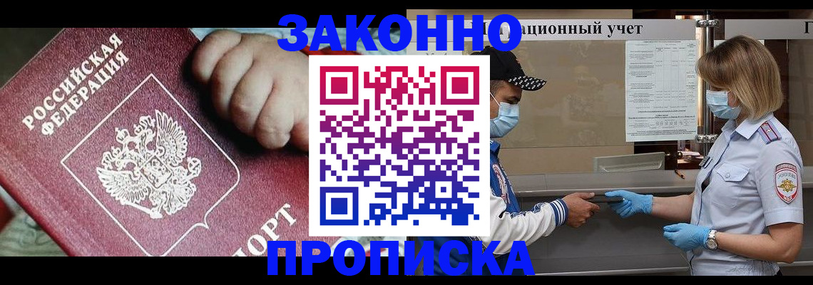 временная регистрация в квартире в Очёре