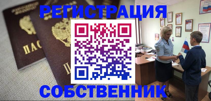 временная регистрация в Очёре