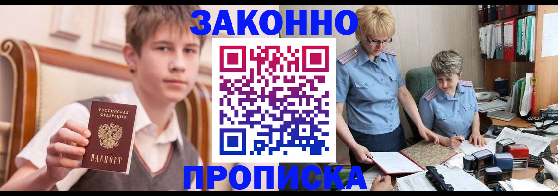 временная регистрация для школы в Очёре