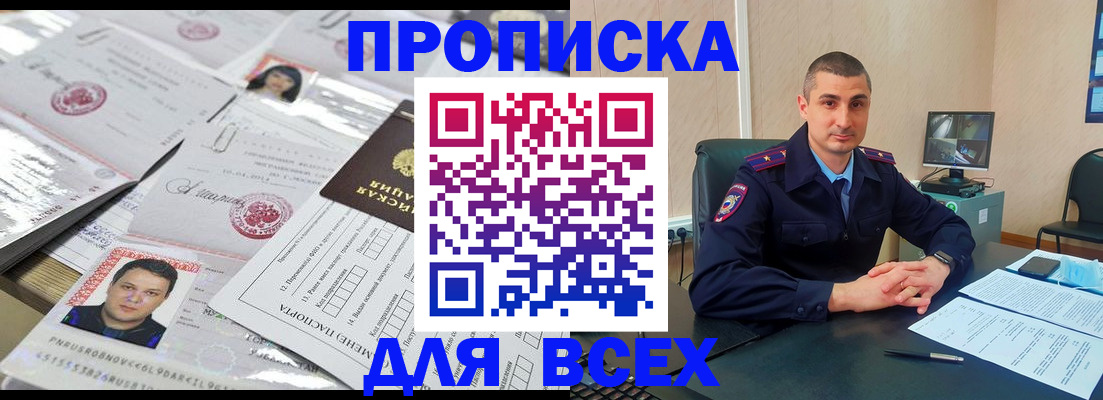 где прописаться в Очёре